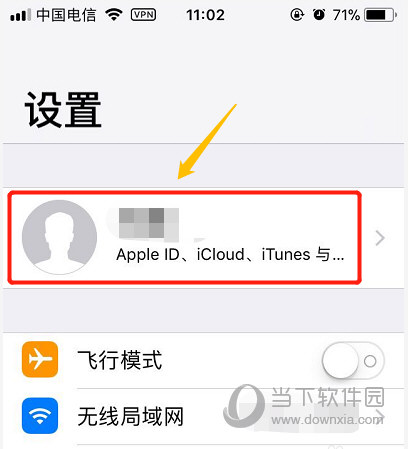 App Store下载验证怎么取消 苹果下载app取消验证方法