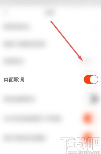 虾米音乐app打开桌面歌词的方法