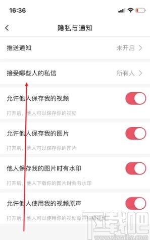 美图秀秀APP关闭私信功能的方法步骤