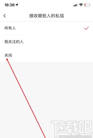 美图秀秀APP关闭私信功能的方法步骤