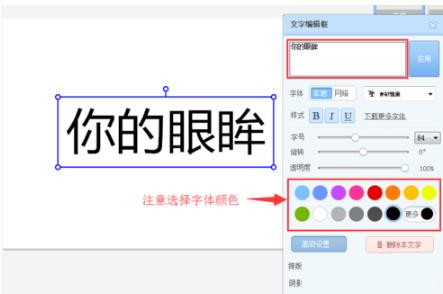 美图秀秀如何制作出分割字 详细操作步骤