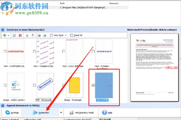 Boxoft PDF Stamper给PDF文件添加水印的方法步骤