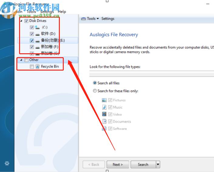 Auslogics File Recovery恢复电脑文件的方法