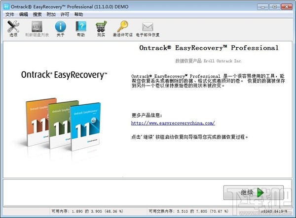 Easyrecovery怎么用 Easyrecovery恢复文件教程