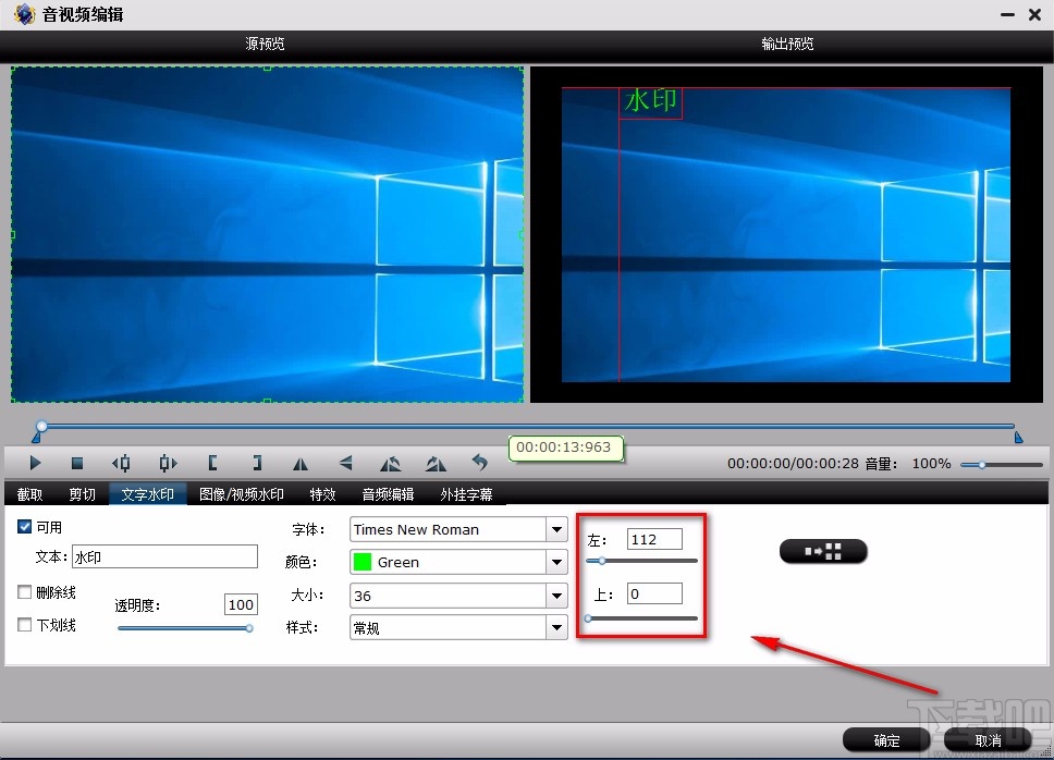 iFastime Video Converter Ultimate给视频添加文字水印的方法