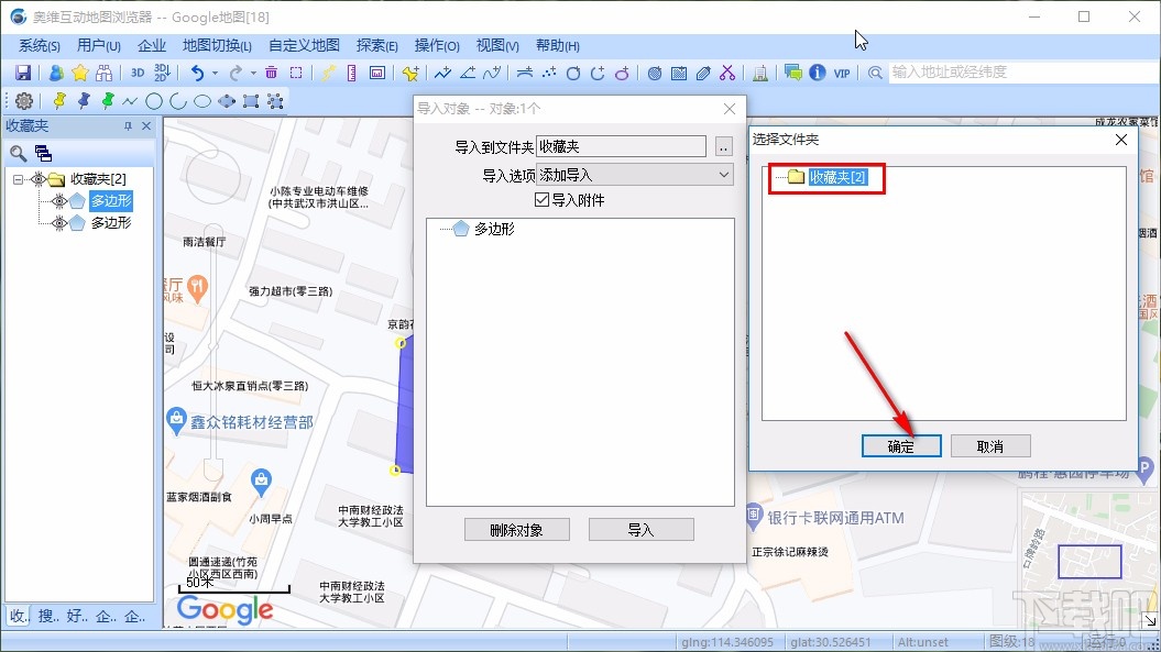 奥维互动地图浏览器导入地图数据的方法