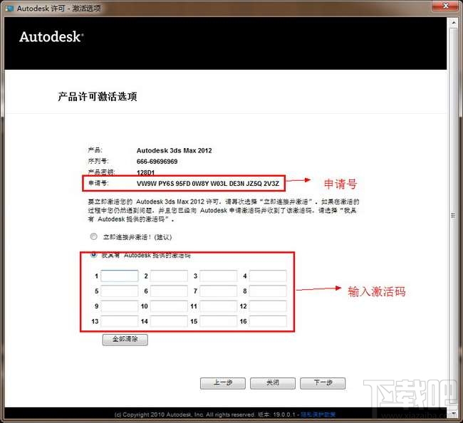 3dsmax怎么激活？3dsmax2012官方中文版怎么安装和激活？