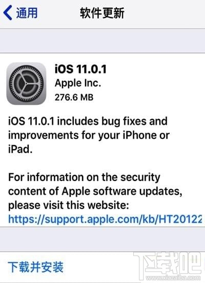 iOS 11.0.1系统支持升级设备 iOS11.0.1固件下载地址分享