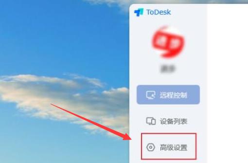 ToDesk开启自动更新方法介绍