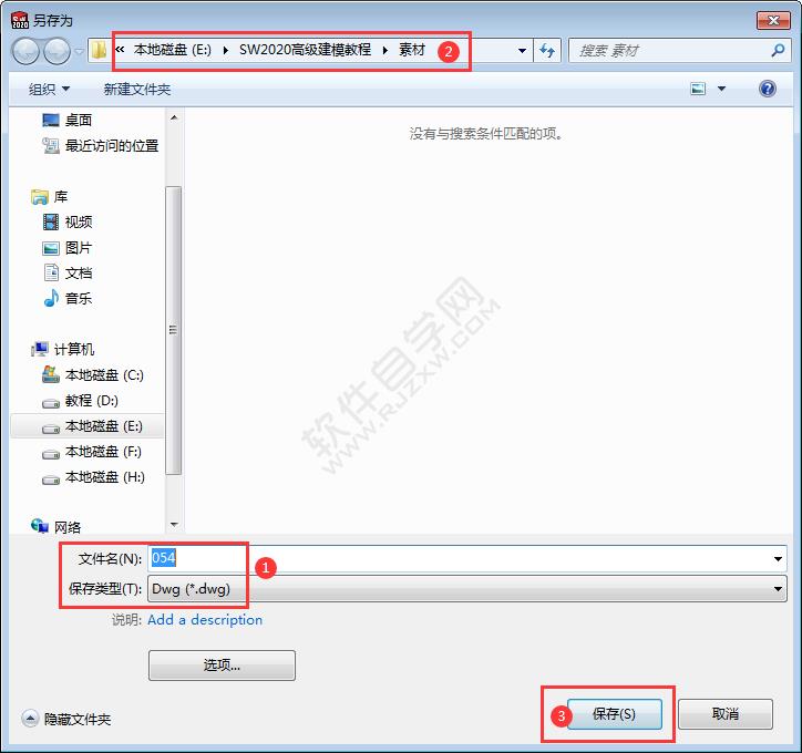 solidworks怎么转CAD