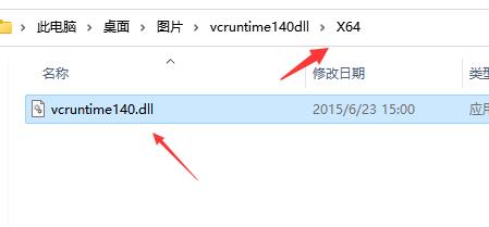 vcruntime140.dll放在哪个文件夹