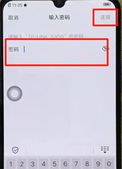 iqoo手机中连接wifi的简单操作教程截图