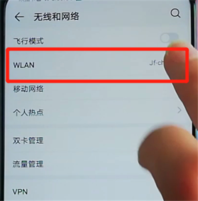 荣耀9x中连接wifi的操作教程截图
