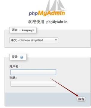 phpmyadmin主键添加具体方法截图
