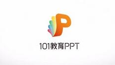 101教育PPT分享个人资源的操作方法