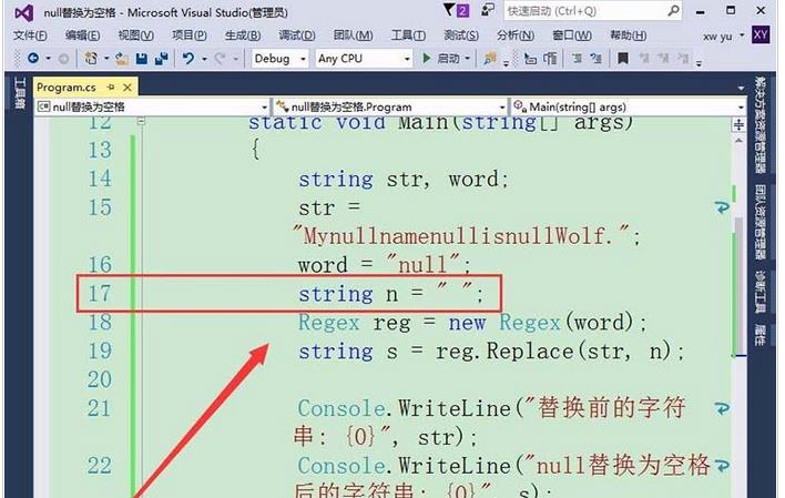 vs2015中文旗舰版中字符串null值转化为null的详细操作步骤截图