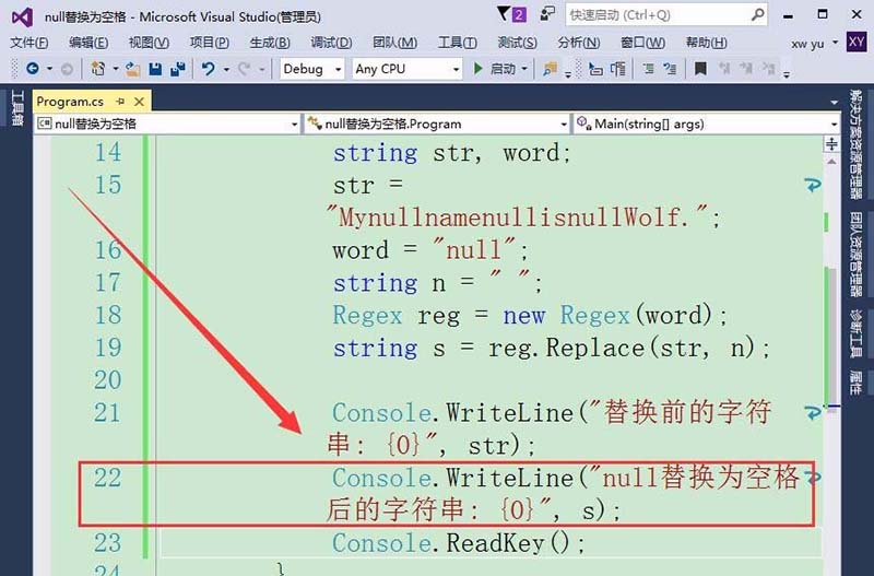 vs2015中文旗舰版中字符串null值转化为null的详细操作步骤截图