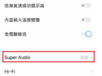 iqoo8怎么设置Super Audio？iqoo8设置Super Audio方法介绍截图