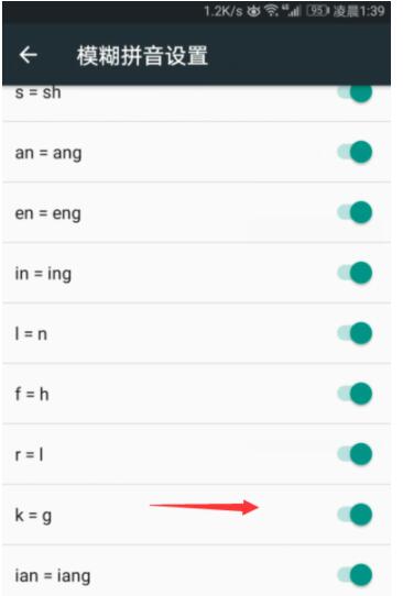 谷歌拼音输入法中开启模糊拼音功能的简单操作教程截图