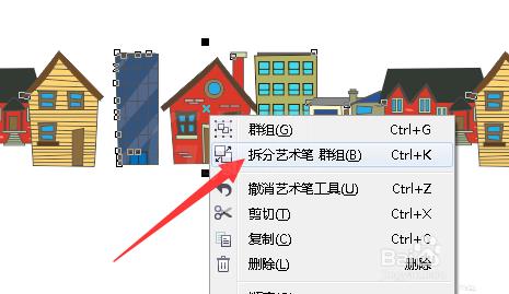 CDR制作一排房子的详细操作截图