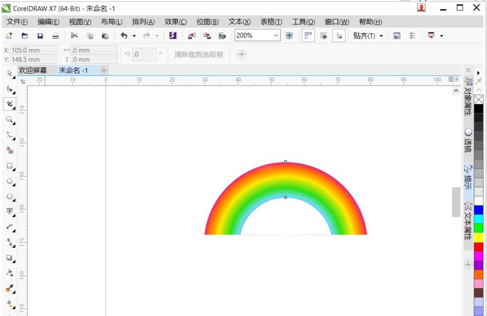 cdr制作彩虹的图文操作过程截图