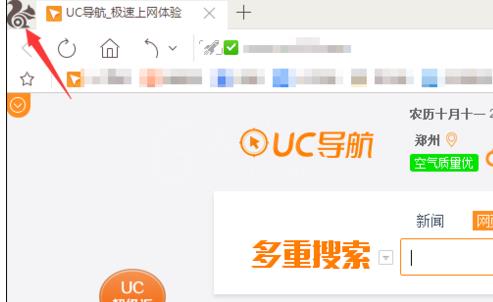 UC浏览器设置双击关闭标签的图文操作截图