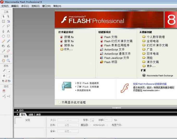 flash制作带阴影文本的操作流程截图