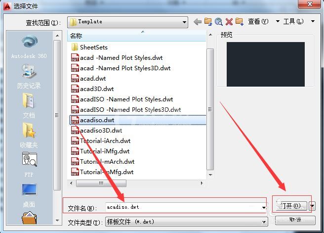 AutoCAD2010添加样板文件的图文操作截图