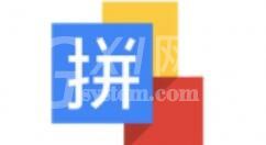 谷歌拼音输入法切换繁体中文和简体中文的操作流程