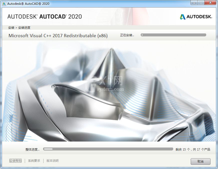 安装AutoCAD2020软件的操作步骤截图