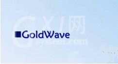 利用goldwave添加音频背景音乐的操作步骤