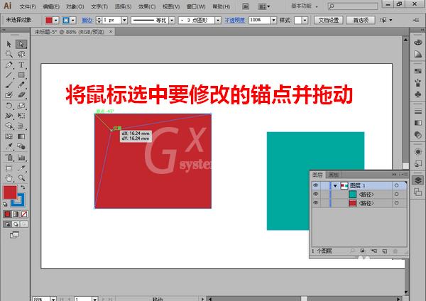 Adobe illustrator移动修改锚点的操作流程截图