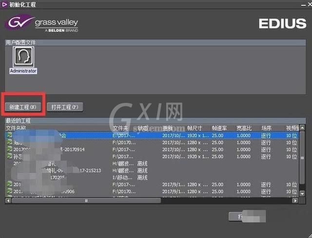 EDIUS制作4k视频的操作教程截图