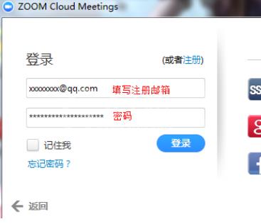 zoom视频会议软件注册的使用方法截图