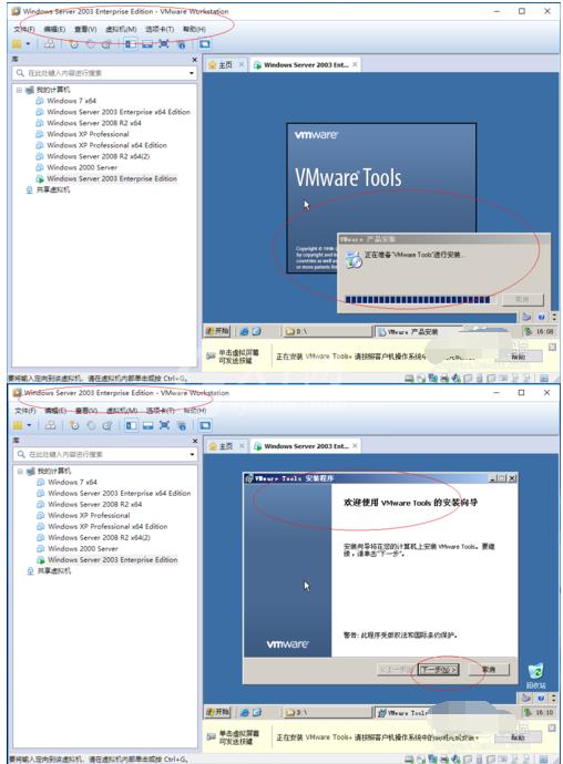 Windows Server 2003虚拟机安装VMware Tools的操作教程截图