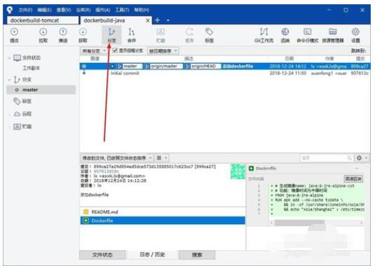 Sourcetree 创建远程分支的操作教程截图
