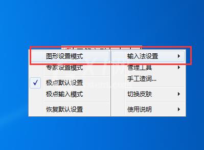 极点五笔输入法中文日期输入方法截图