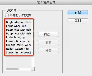 Adobe photoshop CS5将图片转换为PDF文件的操作方法截图