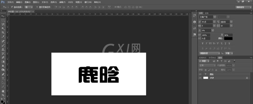 Adobe Photoshop为文字加背景图片的操作方法截图