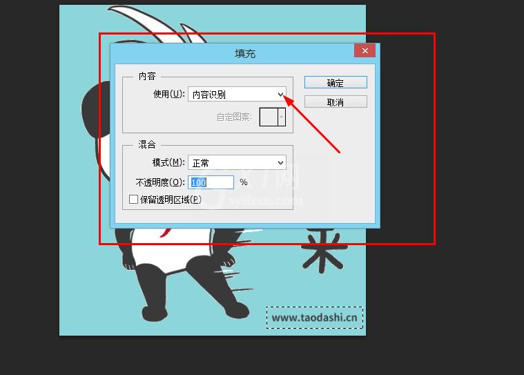PS软件去除GIF动图水印的简单操作方法截图