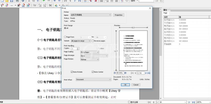 foxit pdf editor如何选页打印?foxit pdf editor选页打印的教程截图