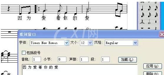 Overture同时输入多行歌词的操作方法截图