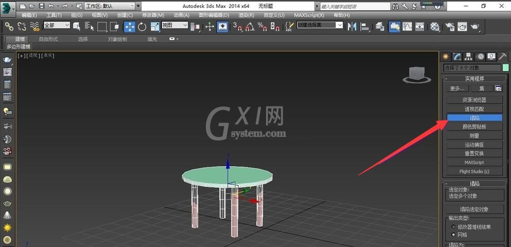 3Ds MAX使用塌陷的详细方法截图