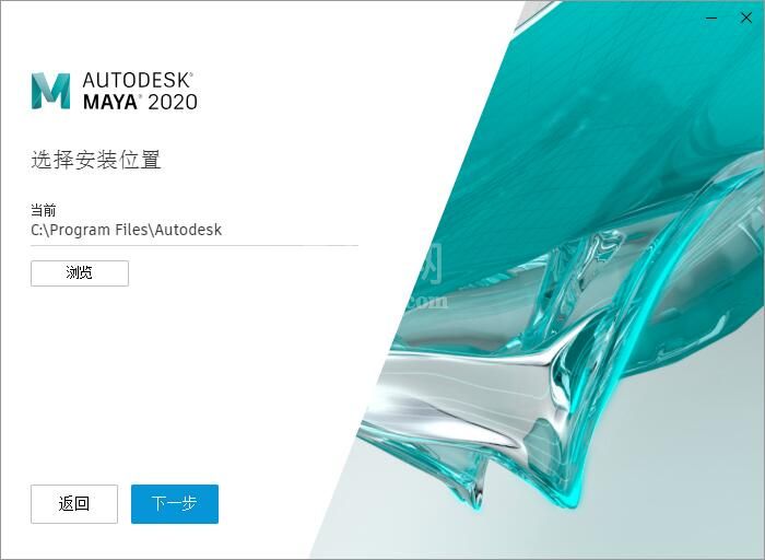 Autodesk Maya 2020进行安装的详细步骤截图