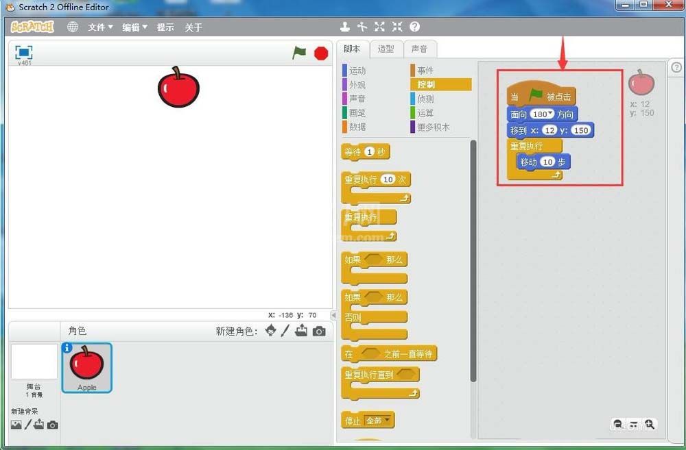 Scratch制作一个苹果落地动画效果的操作教程截图