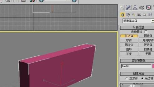 3Ds MAX怎么给长方体添加贴图
