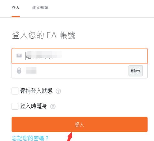 Origin橘子平台怎么更改为中文
