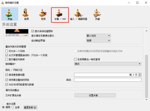 VLC media player怎么设置启用字幕