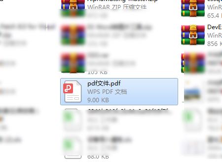 《WPS》怎么加入Pdf文件