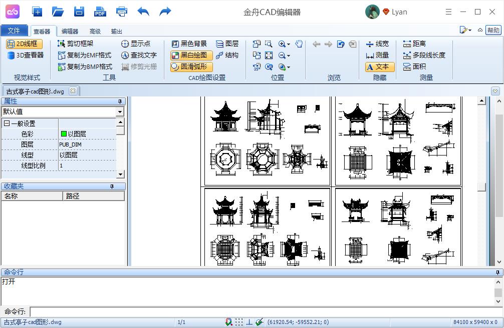 《金舟CAD转换器》怎么将图片转成CAD格式文件